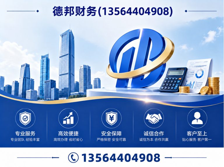 闵行区财务咨询展示图