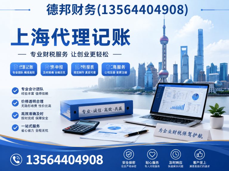 闵行区代理记账报税展示图