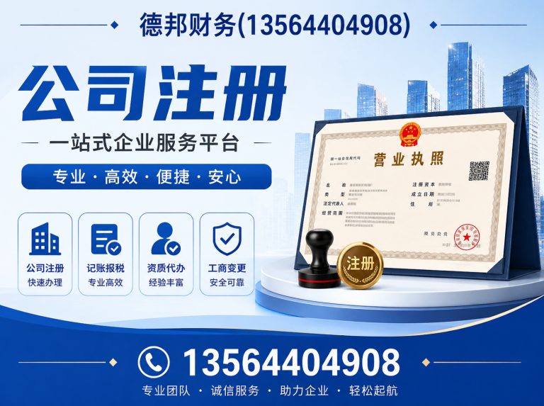 闵行区德邦财务展示图