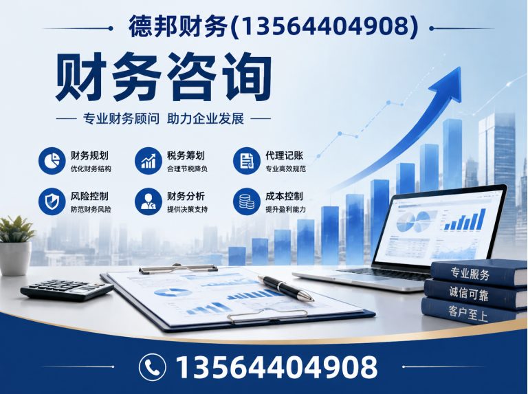 闵行区上海代理记账展示图